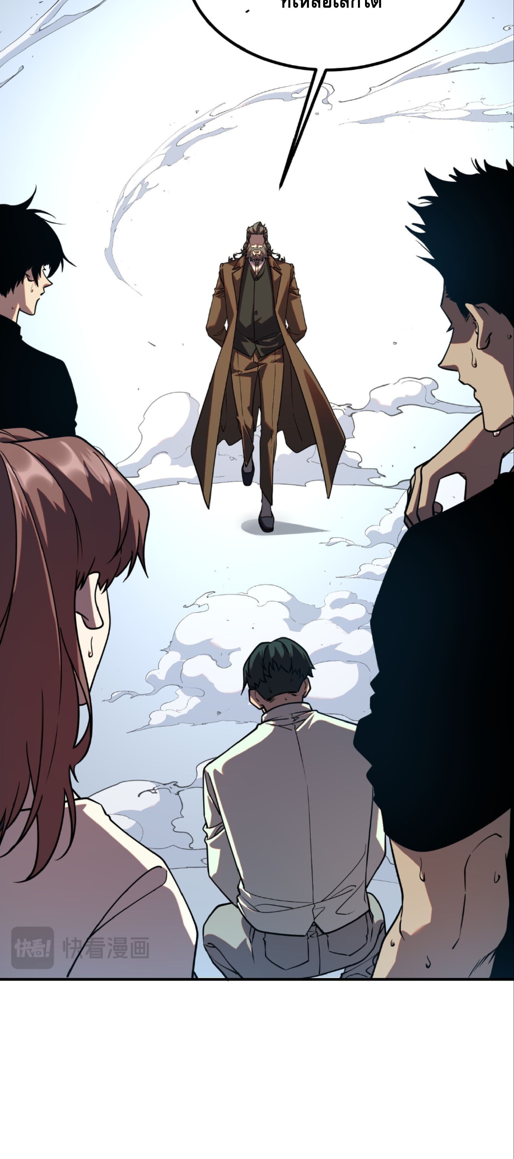 Awakening the Purple Thunder at the Beginning ปลุกอาชีพระดับ S เทพอัสนีม่วงสวรรค์ - หน้า 36