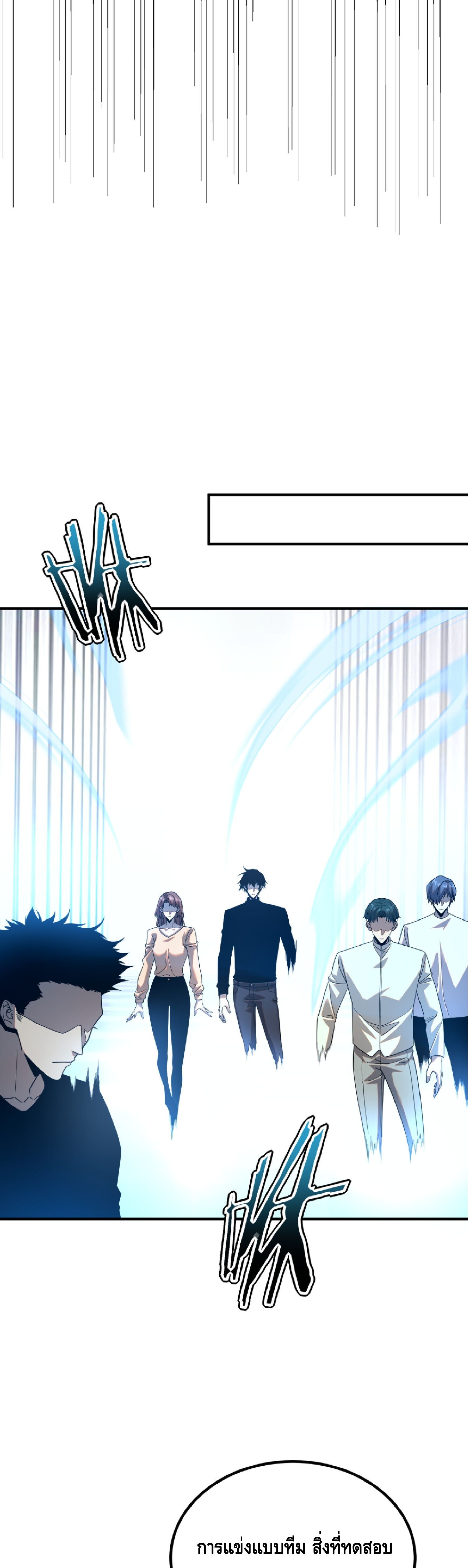 Awakening the Purple Thunder at the Beginning ปลุกอาชีพระดับ S เทพอัสนีม่วงสวรรค์ - หน้า 4