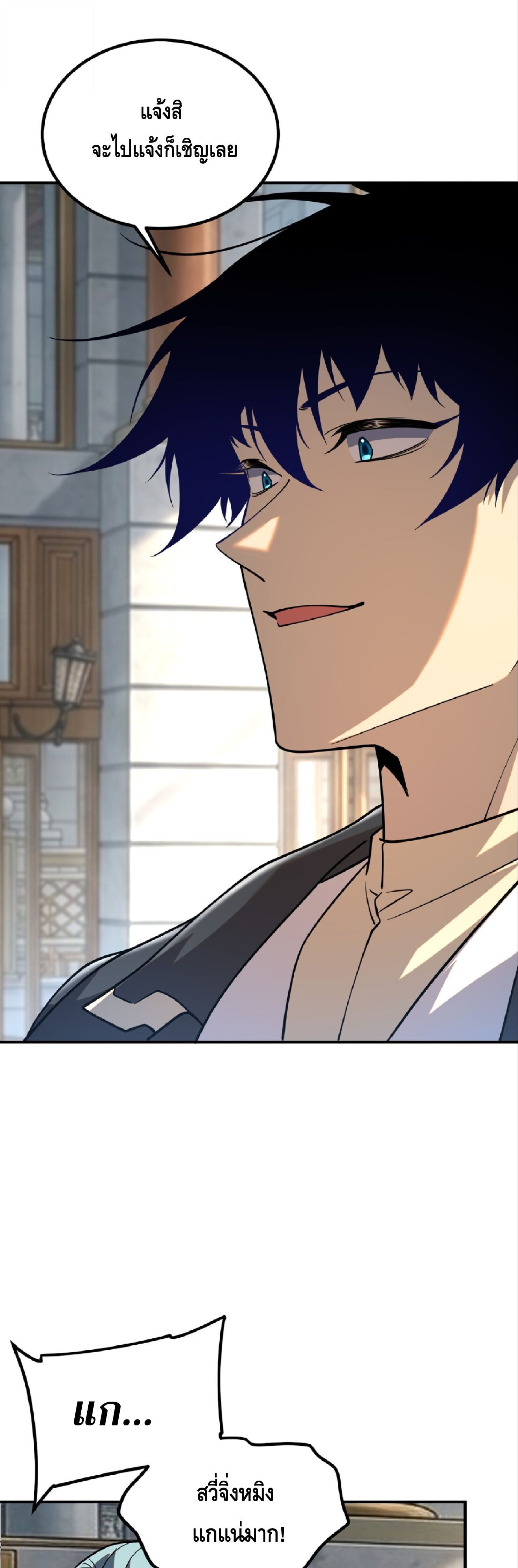 Awakening the Purple Thunder at the Beginning ปลุกอาชีพระดับ S เทพอัสนีม่วงสวรรค์ - หน้า 33