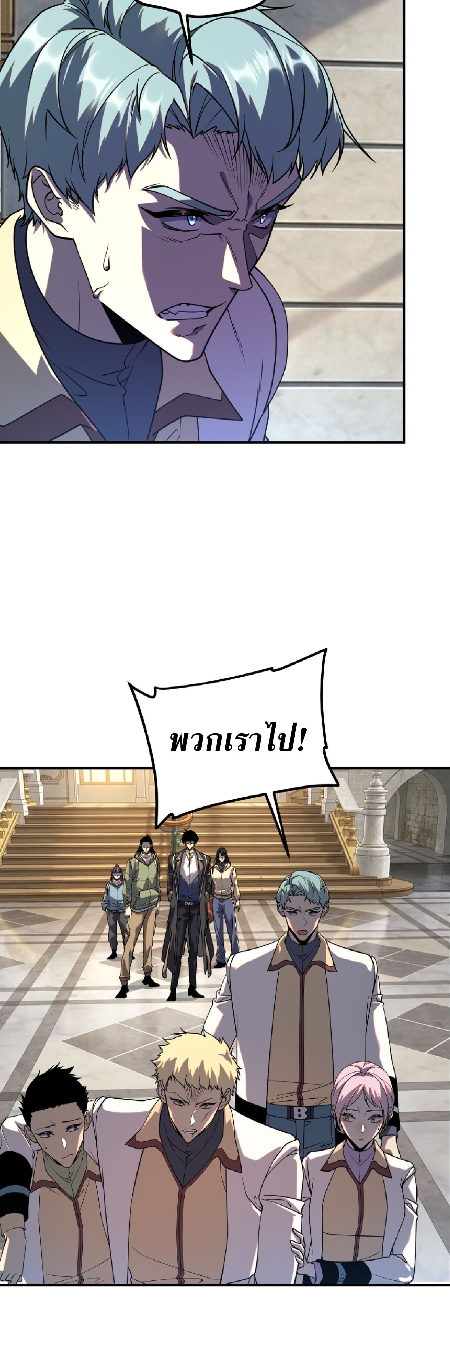 Awakening the Purple Thunder at the Beginning ปลุกอาชีพระดับ S เทพอัสนีม่วงสวรรค์ - หน้า 34