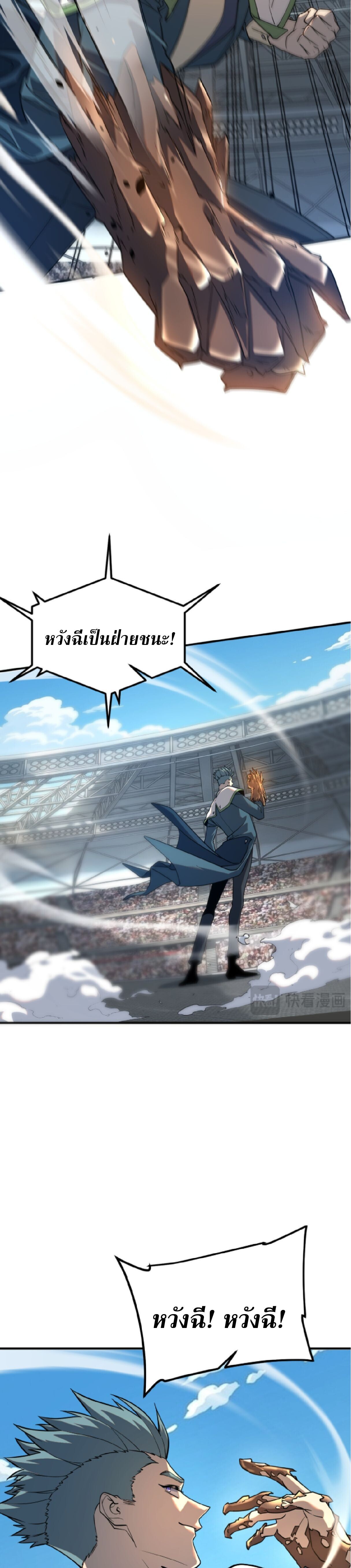 Awakening the Purple Thunder at the Beginning ปลุกอาชีพระดับ S เทพอัสนีม่วงสวรรค์ - หน้า 5