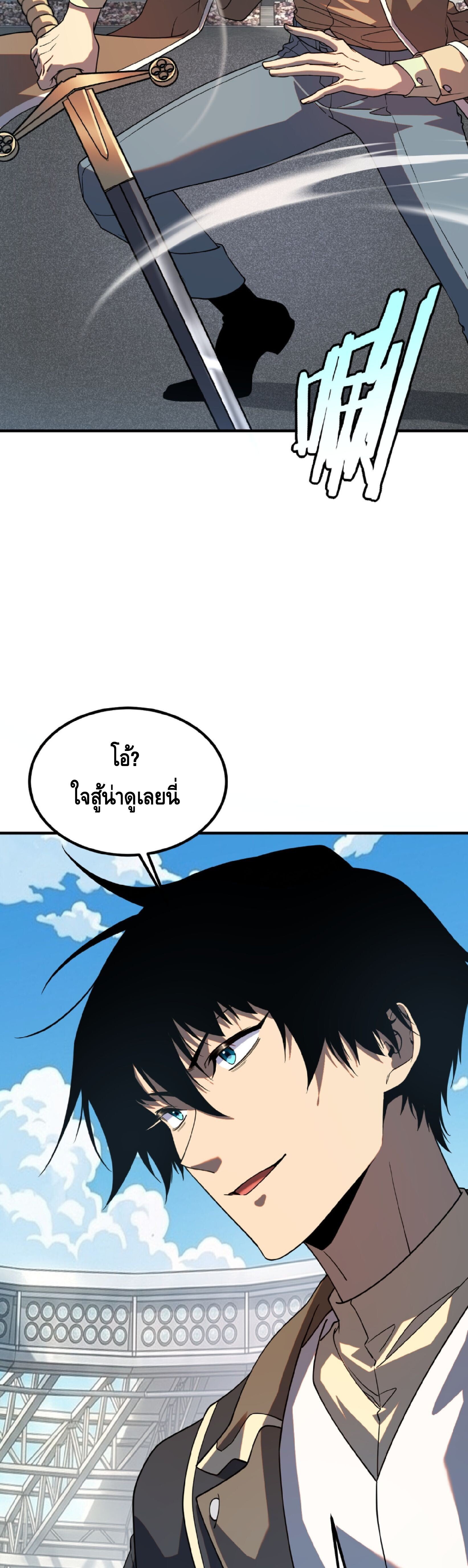 Awakening the Purple Thunder at the Beginning ปลุกอาชีพระดับ S เทพอัสนีม่วงสวรรค์ - หน้า 15