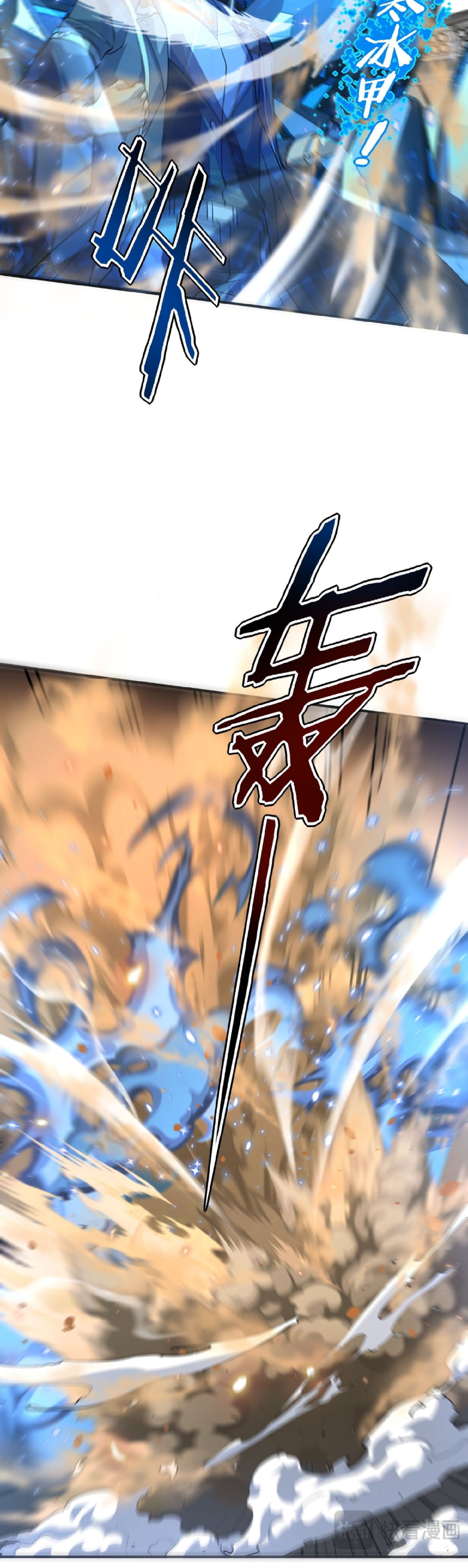 Awakening the Purple Thunder at the Beginning ปลุกอาชีพระดับ S เทพอัสนีม่วงสวรรค์ - หน้า 37