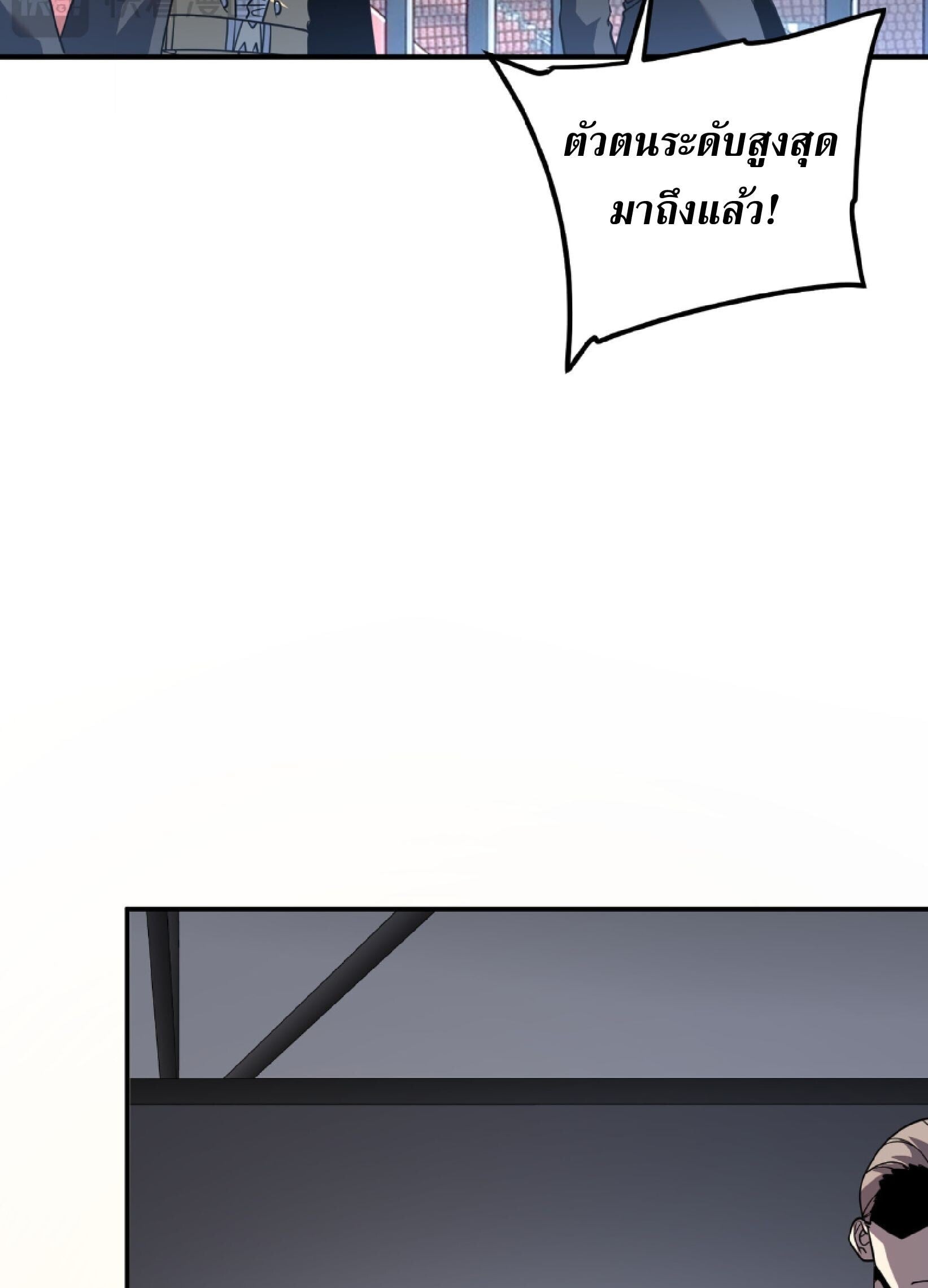 Awakening the Purple Thunder at the Beginning ปลุกอาชีพระดับ S เทพอัสนีม่วงสวรรค์ - หน้า 47