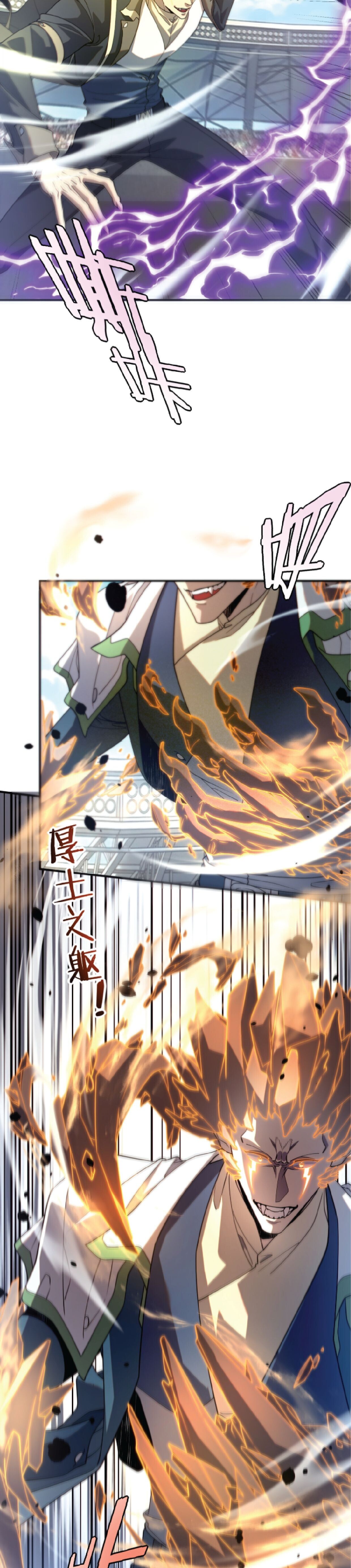 Awakening the Purple Thunder at the Beginning ปลุกอาชีพระดับ S เทพอัสนีม่วงสวรรค์ - หน้า 14