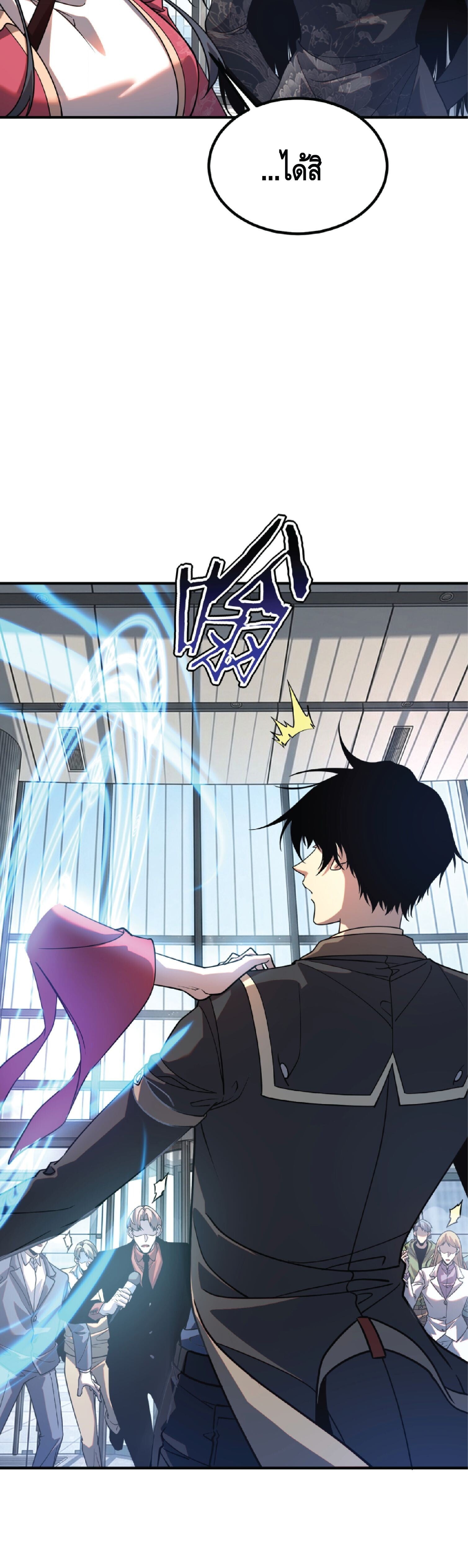 Awakening the Purple Thunder at the Beginning ปลุกอาชีพระดับ S เทพอัสนีม่วงสวรรค์ - หน้า 13