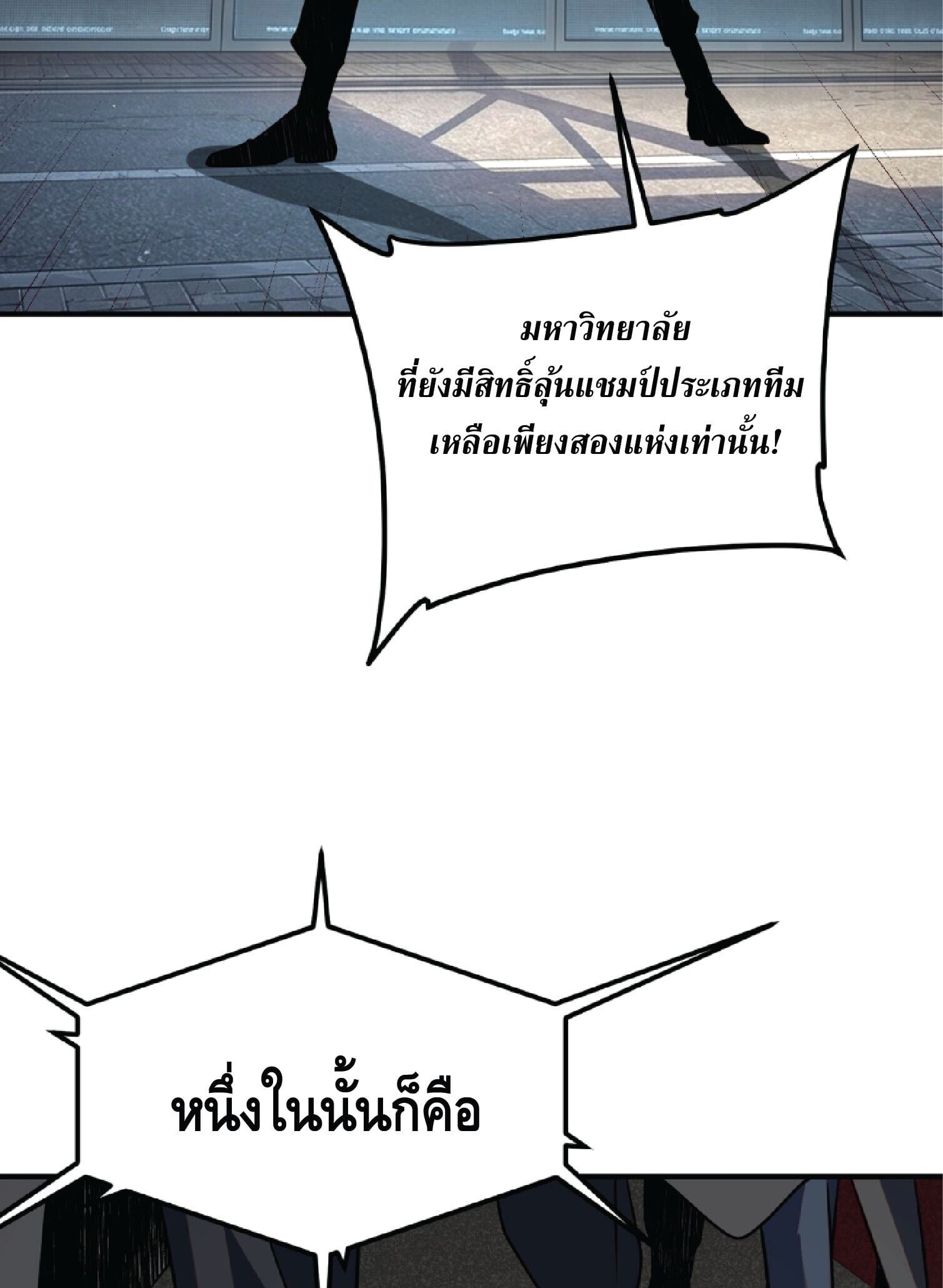 Awakening the Purple Thunder at the Beginning ปลุกอาชีพระดับ S เทพอัสนีม่วงสวรรค์ - หน้า 45
