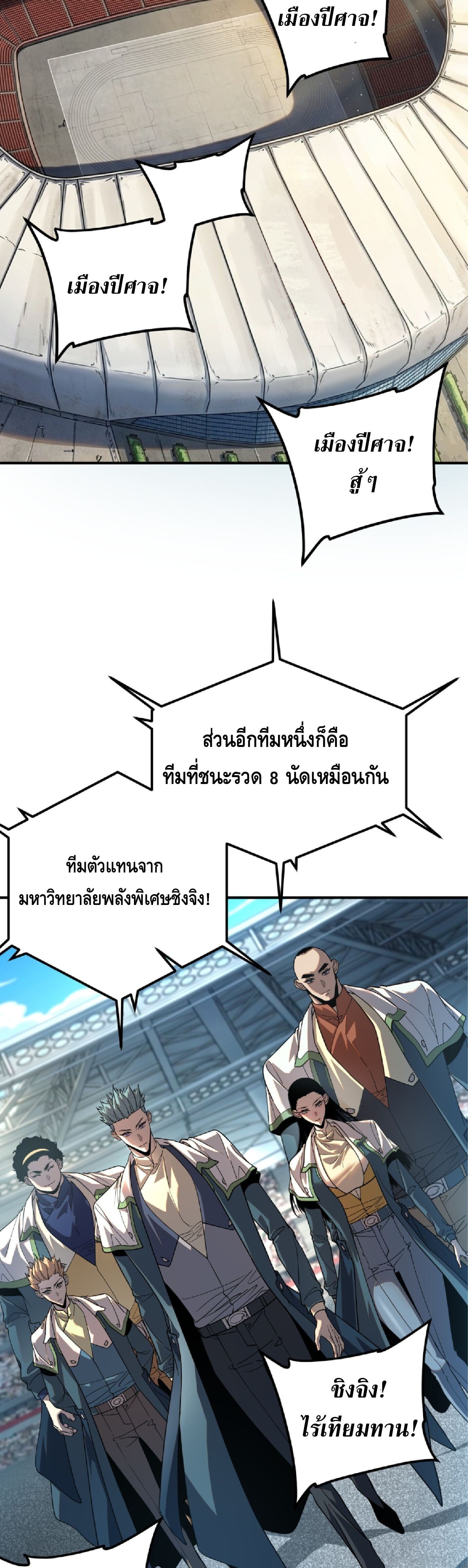 Awakening the Purple Thunder at the Beginning ปลุกอาชีพระดับ S เทพอัสนีม่วงสวรรค์ - หน้า 2