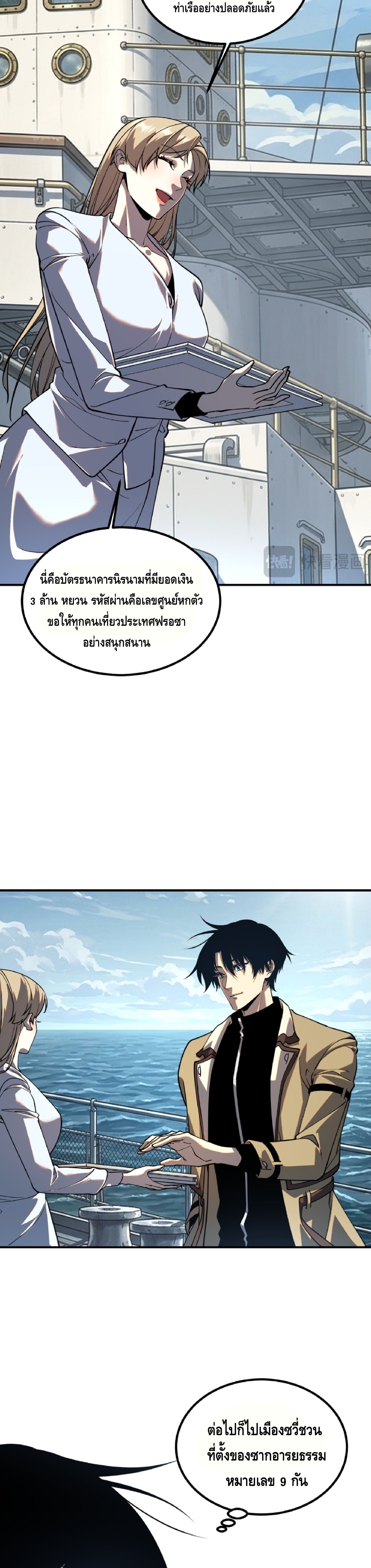 Awakening the Purple Thunder at the Beginning ปลุกอาชีพระดับ S เทพอัสนีม่วงสวรรค์ - หน้า 13