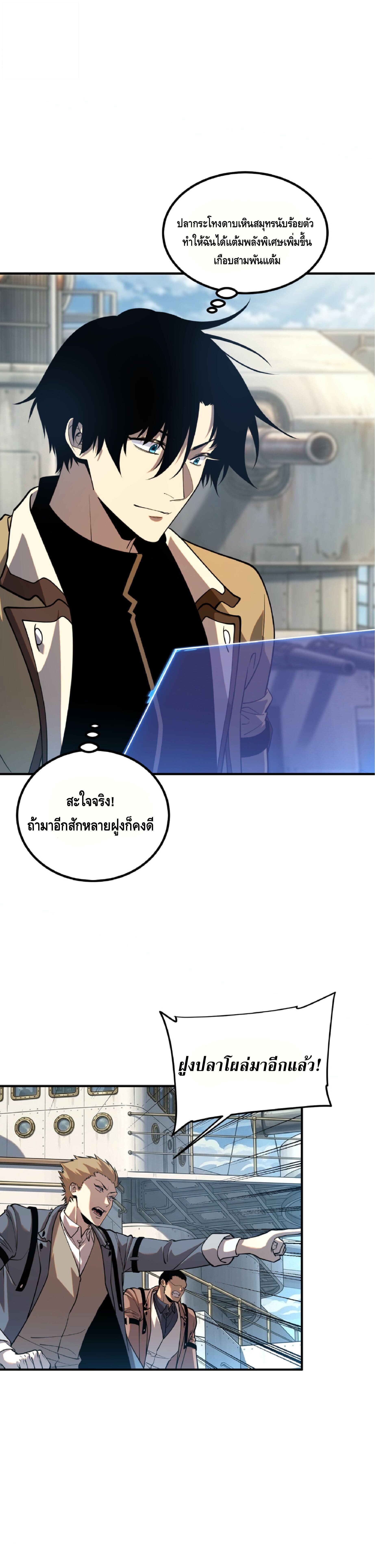 Awakening the Purple Thunder at the Beginning ปลุกอาชีพระดับ S เทพอัสนีม่วงสวรรค์ - หน้า 3