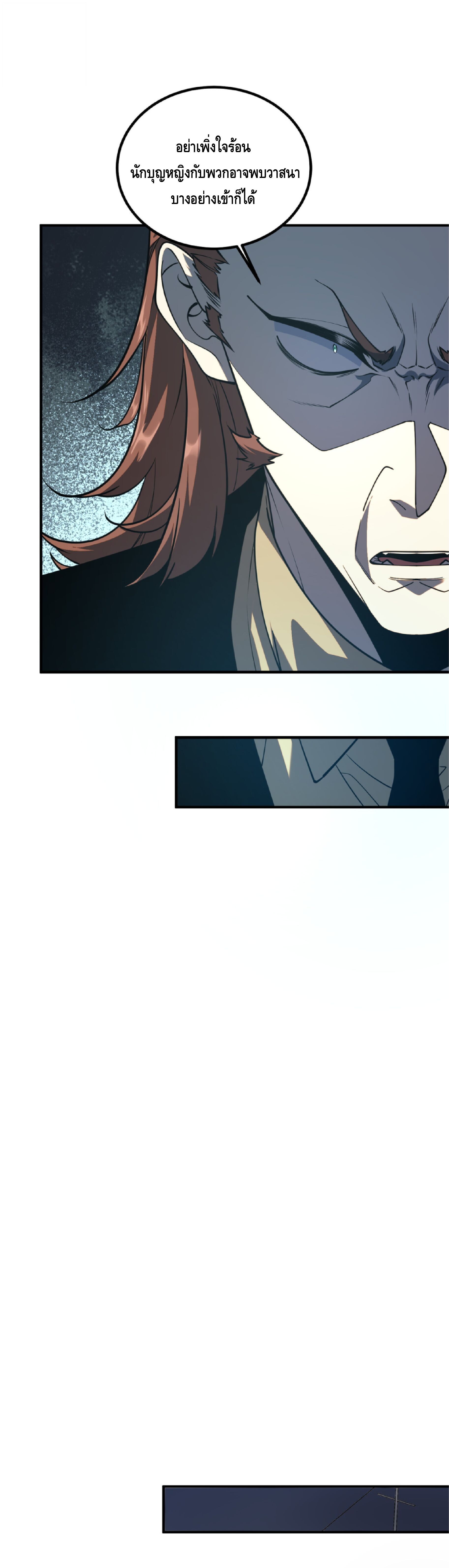 Awakening the Purple Thunder at the Beginning ปลุกอาชีพระดับ S เทพอัสนีม่วงสวรรค์ - หน้า 12