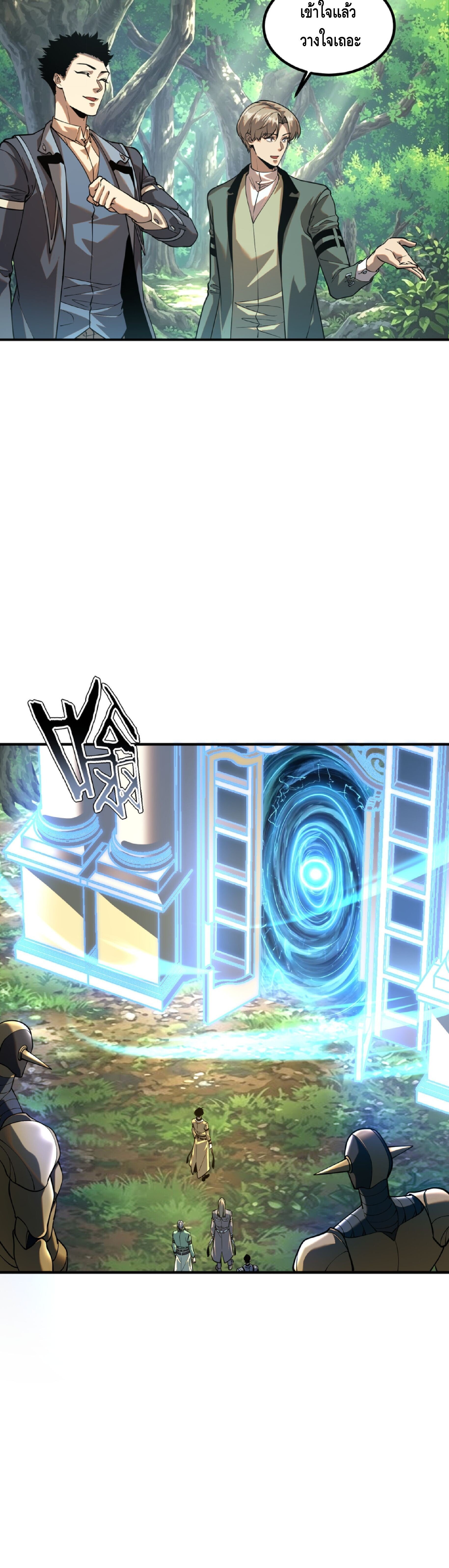 Awakening the Purple Thunder at the Beginning ปลุกอาชีพระดับ S เทพอัสนีม่วงสวรรค์ - หน้า 5