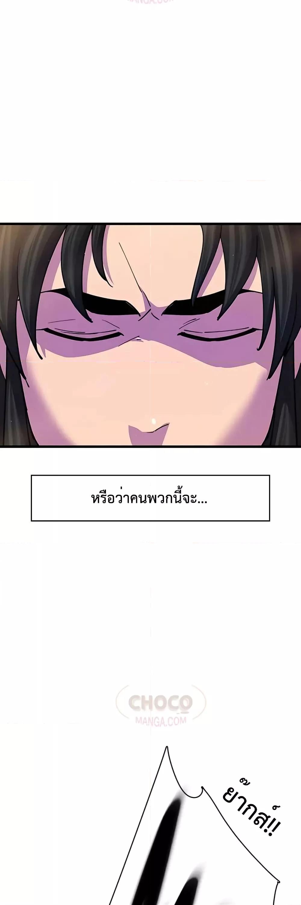 World’s Greatest Senior Disciple - หน้า 60