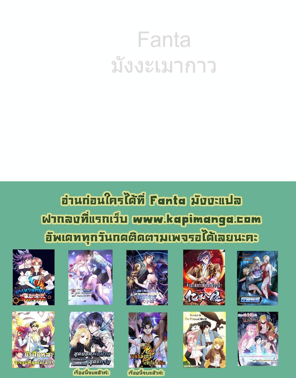 World’s Greatest Senior Disciple - หน้า 10