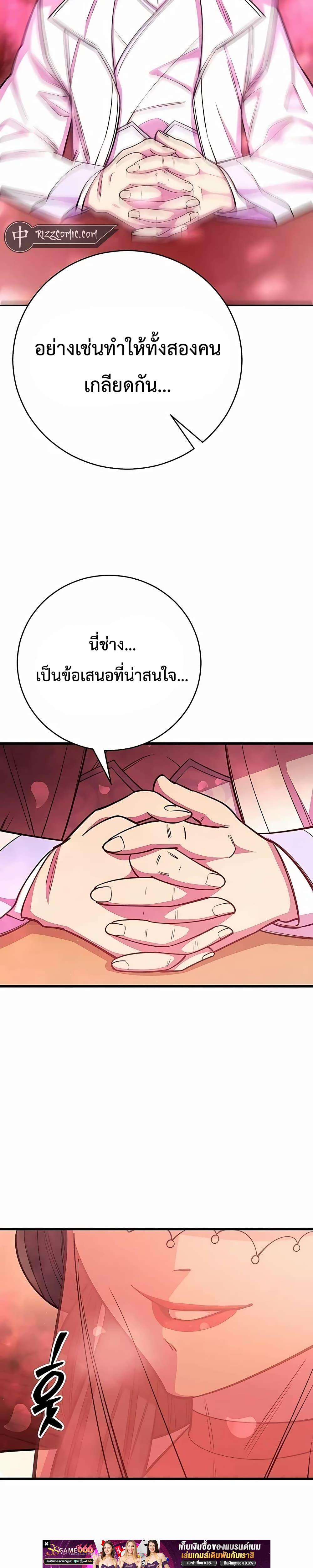 World’s Greatest Senior Disciple - หน้า 44