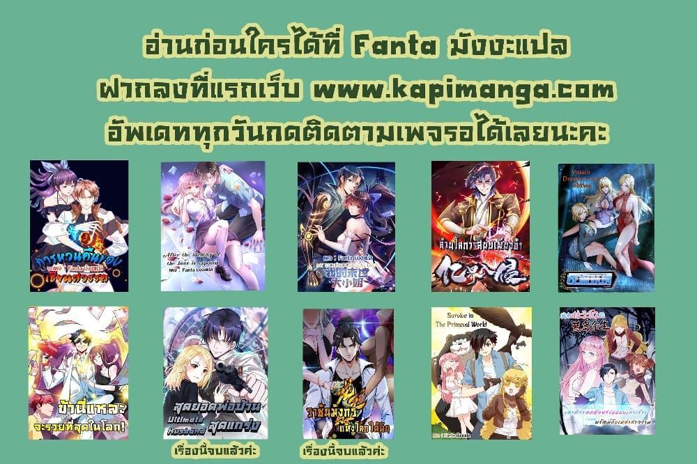 World’s Greatest Senior Disciple - หน้า 28
