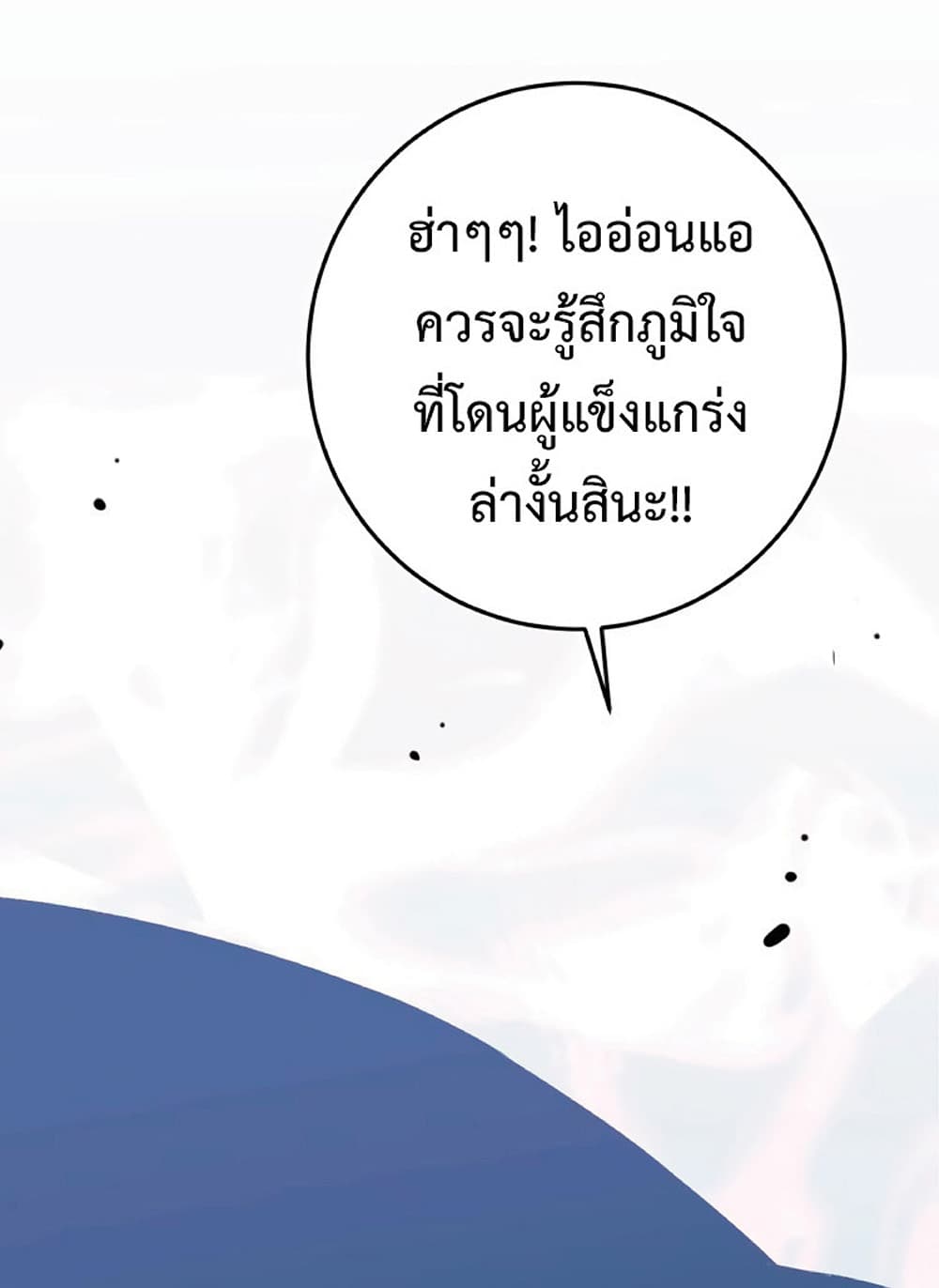 Your Talent is Mine พรสวรรค์นายฉันขอนะ - หน้า 39