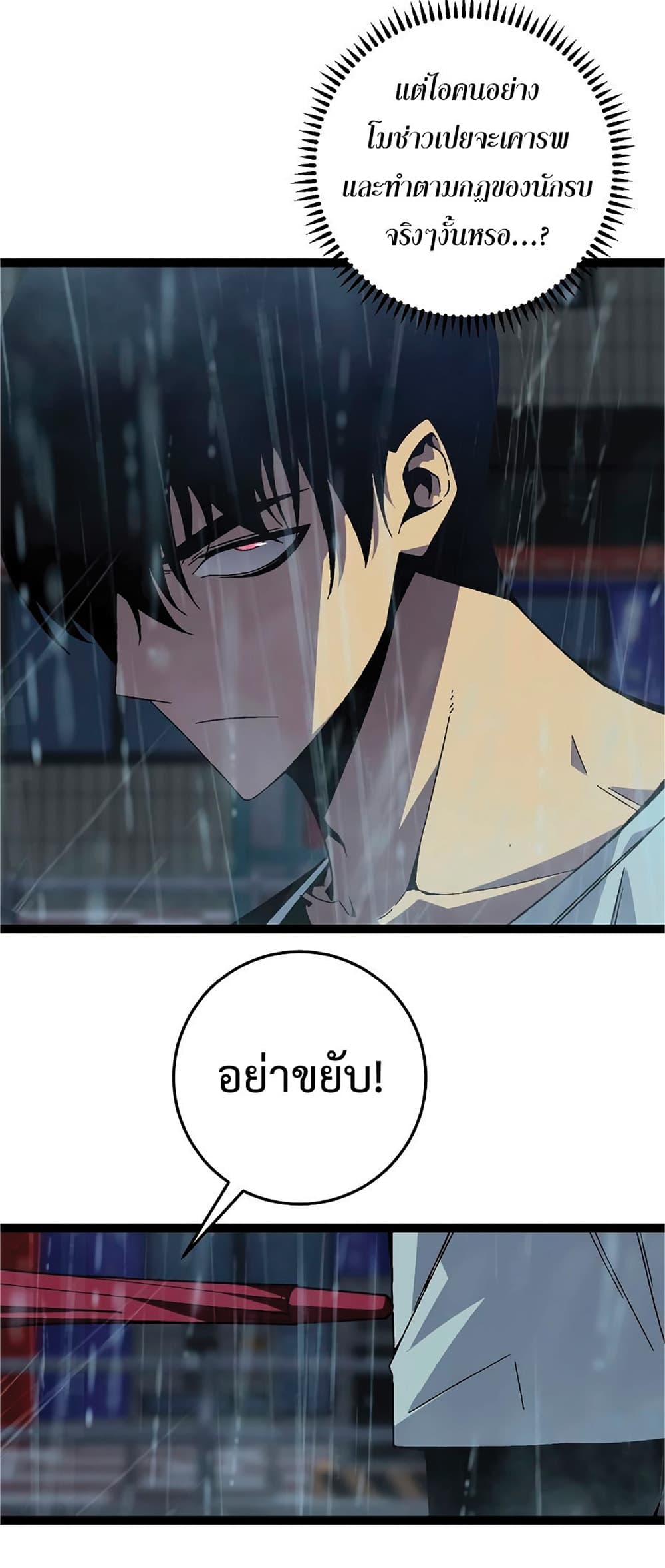Your Talent is Mine พรสวรรค์นายฉันขอนะ - หน้า 39