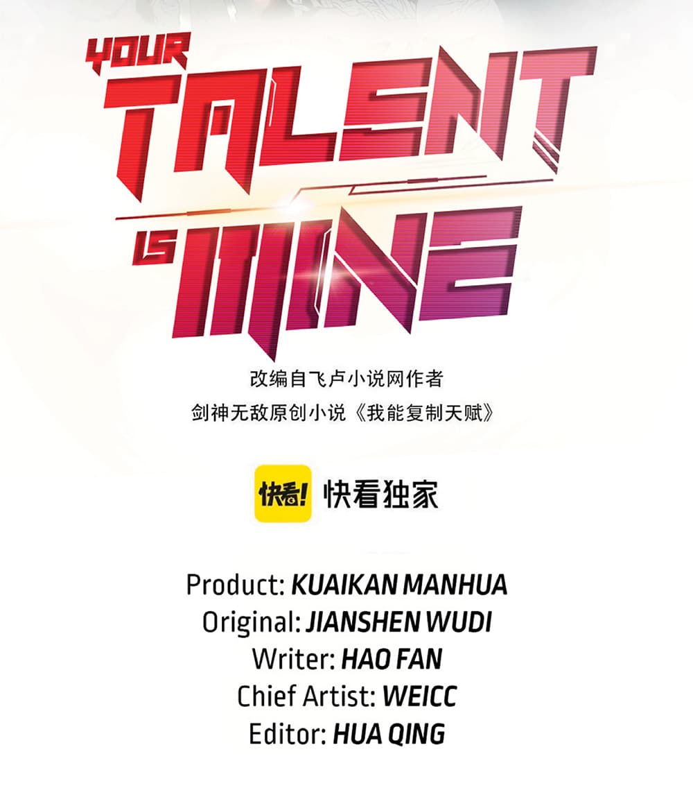 Your Talent is Mine พรสวรรค์นายฉันขอนะ - หน้า 2