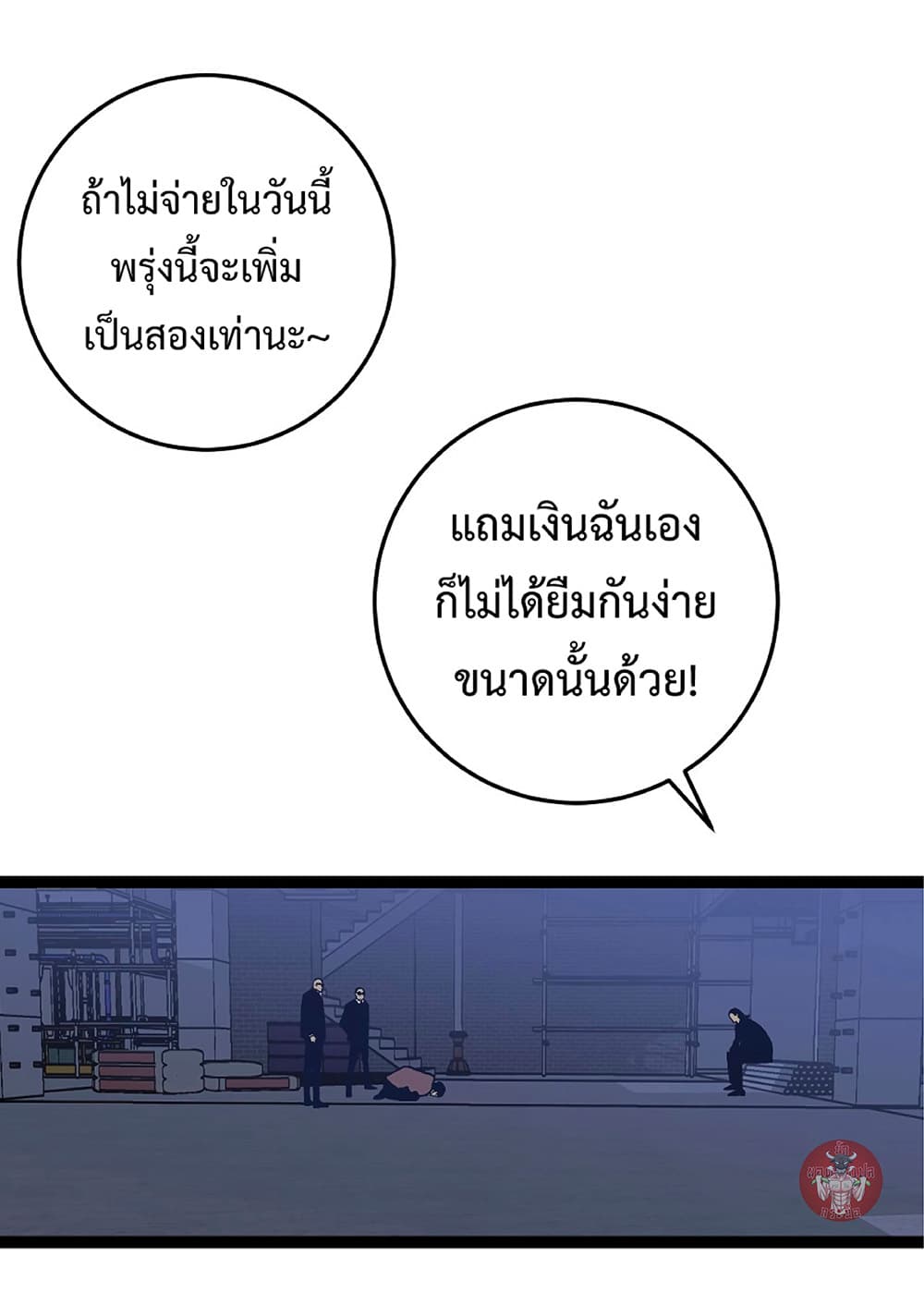 Your Talent is Mine พรสวรรค์นายฉันขอนะ - หน้า 32