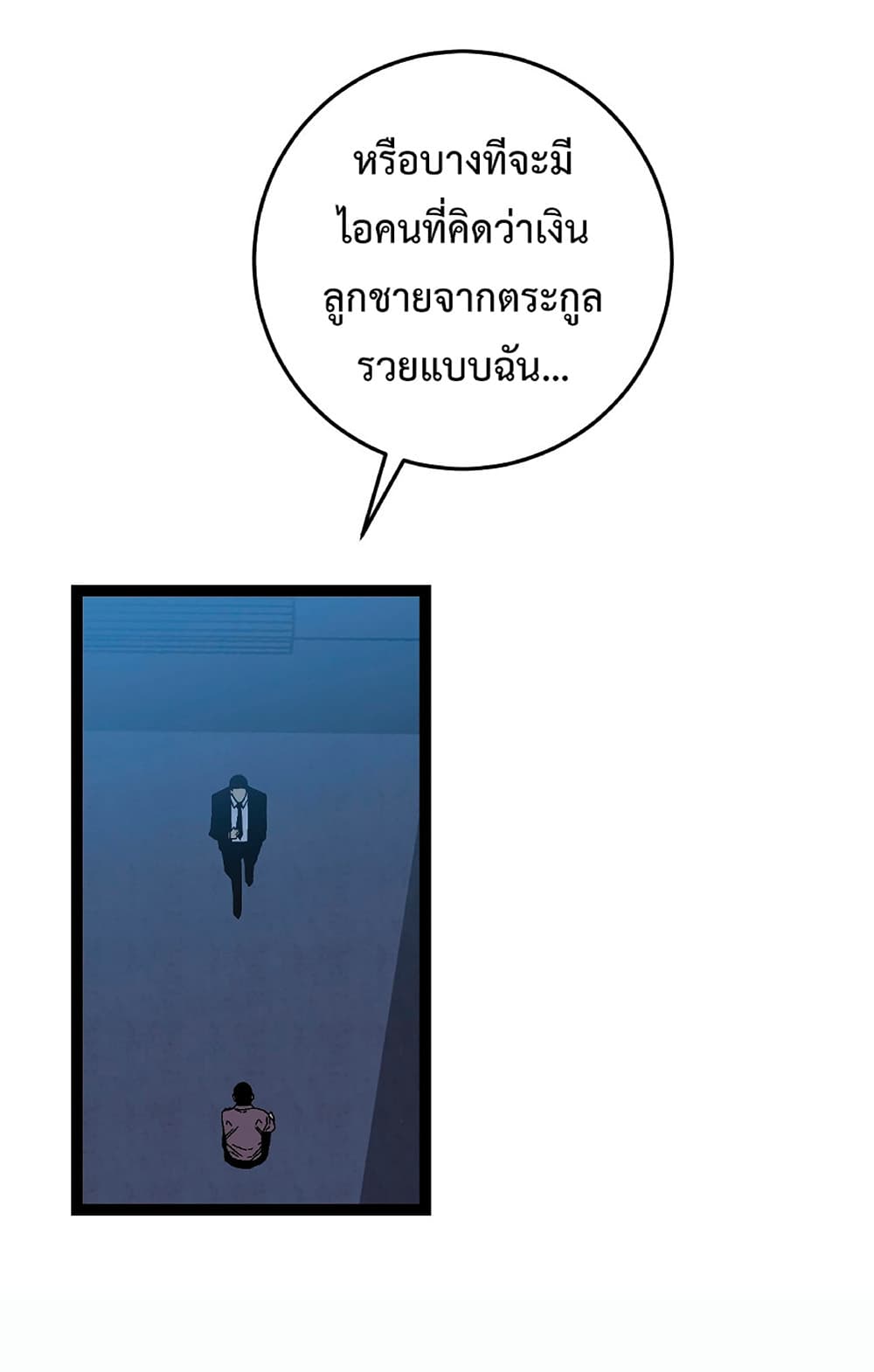 Your Talent is Mine พรสวรรค์นายฉันขอนะ - หน้า 40