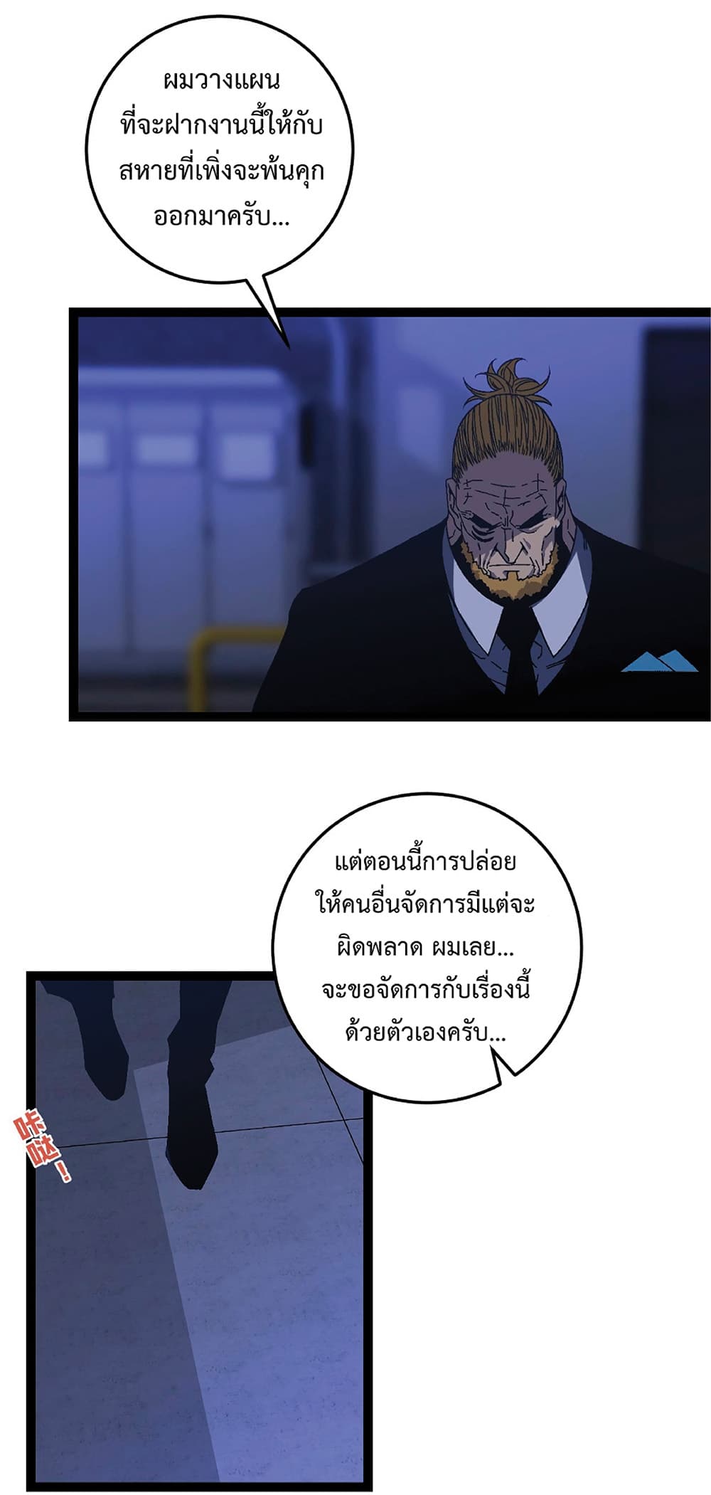 Your Talent is Mine พรสวรรค์นายฉันขอนะ - หน้า 46