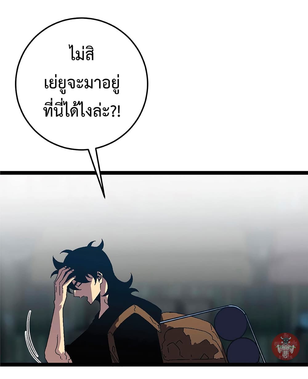 Your Talent is Mine พรสวรรค์นายฉันขอนะ - หน้า 5