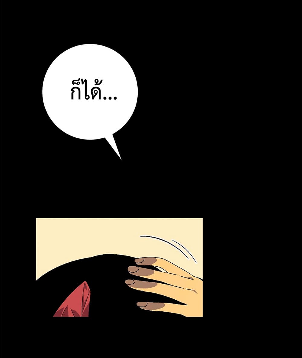Your Talent is Mine พรสวรรค์นายฉันขอนะ - หน้า 33