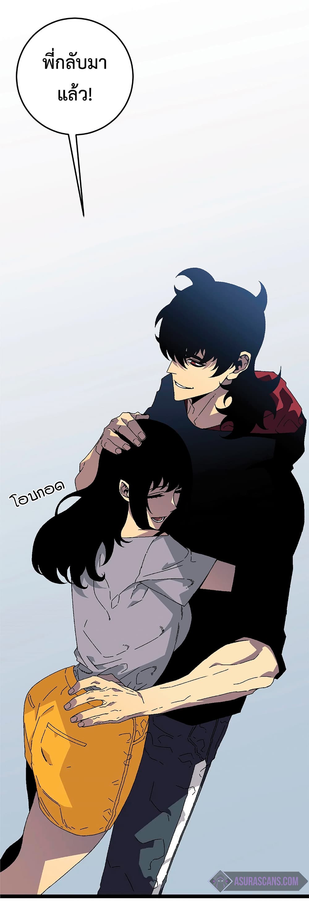 Your Talent is Mine พรสวรรค์นายฉันขอนะ - หน้า 7