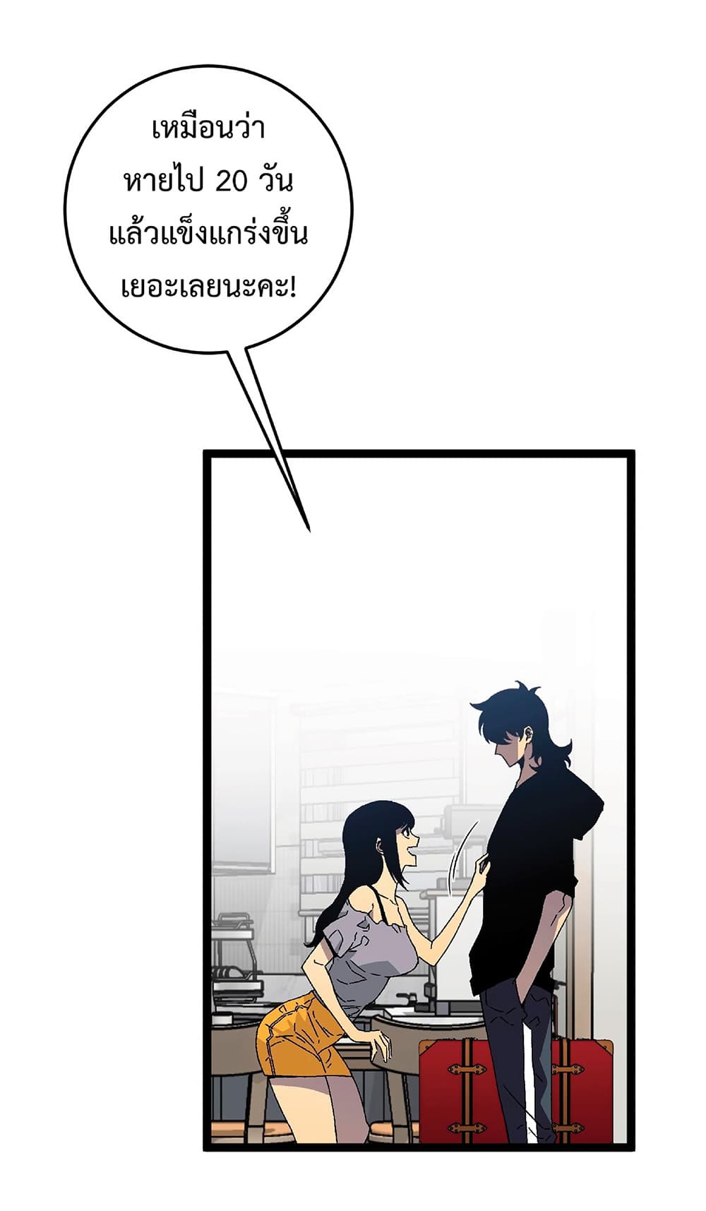 Your Talent is Mine พรสวรรค์นายฉันขอนะ - หน้า 8