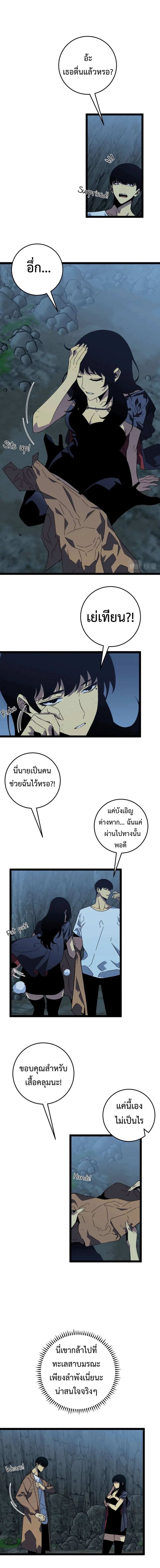 Your Talent is Mine พรสวรรค์นายฉันขอนะ - หน้า 2
