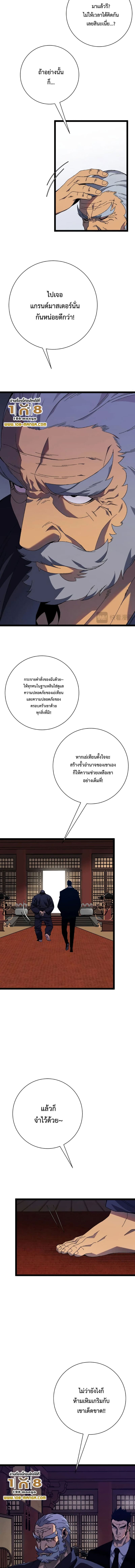 Your Talent is Mine พรสวรรค์นายฉันขอนะ - หน้า 3
