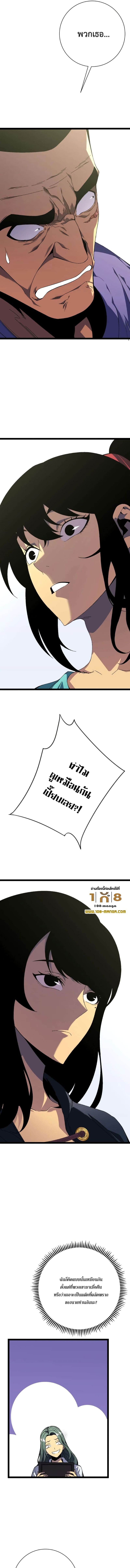 Your Talent is Mine พรสวรรค์นายฉันขอนะ - หน้า 8