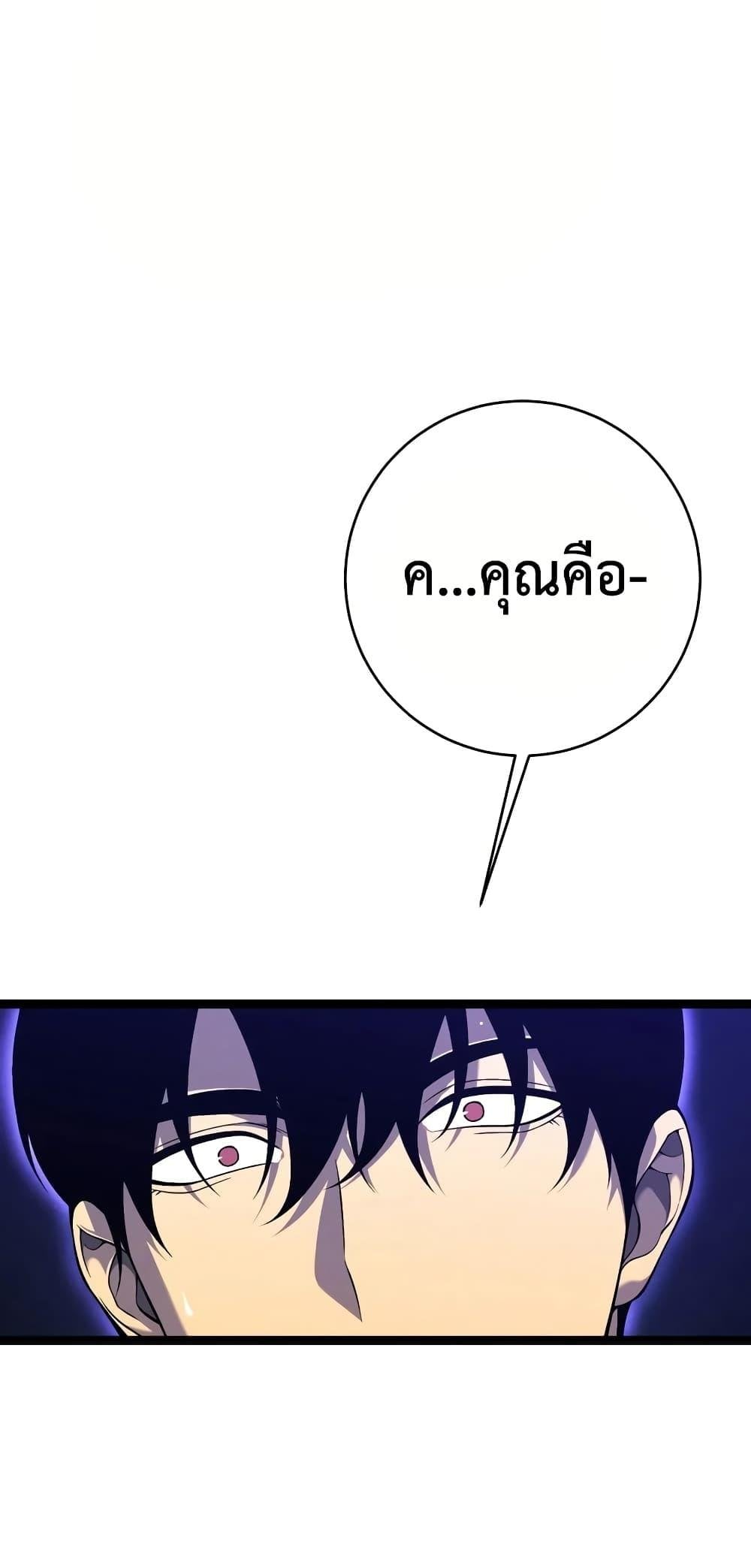 Your Talent is Mine พรสวรรค์นายฉันขอนะ - หน้า 2