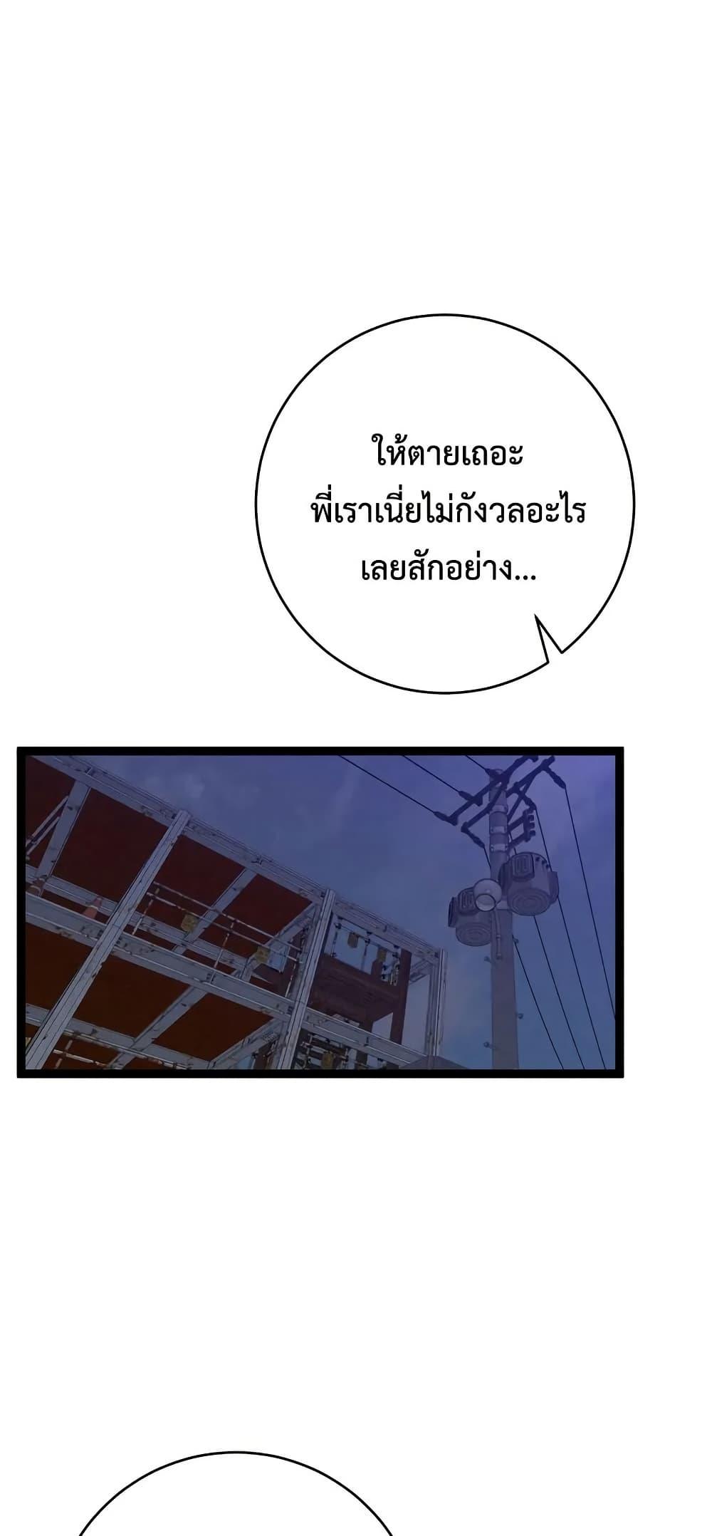 Your Talent is Mine พรสวรรค์นายฉันขอนะ - หน้า 2