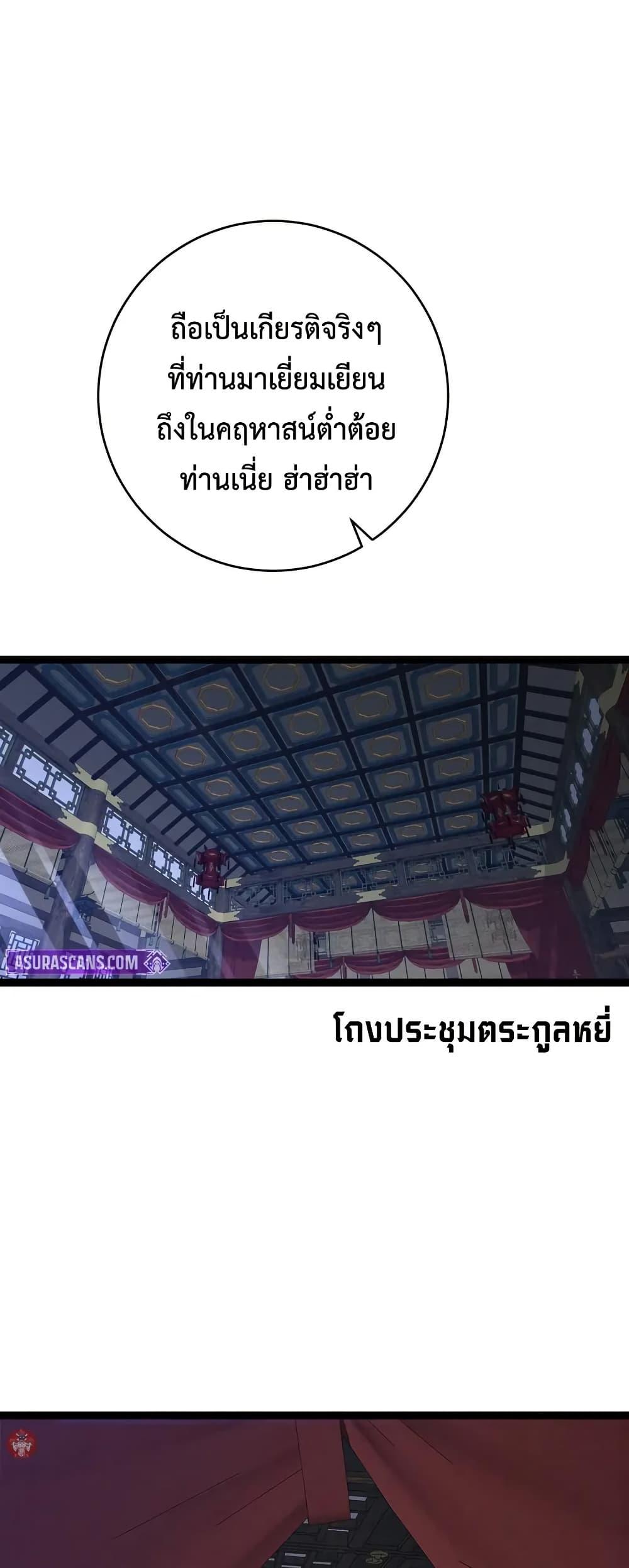 Your Talent is Mine พรสวรรค์นายฉันขอนะ - หน้า 2
