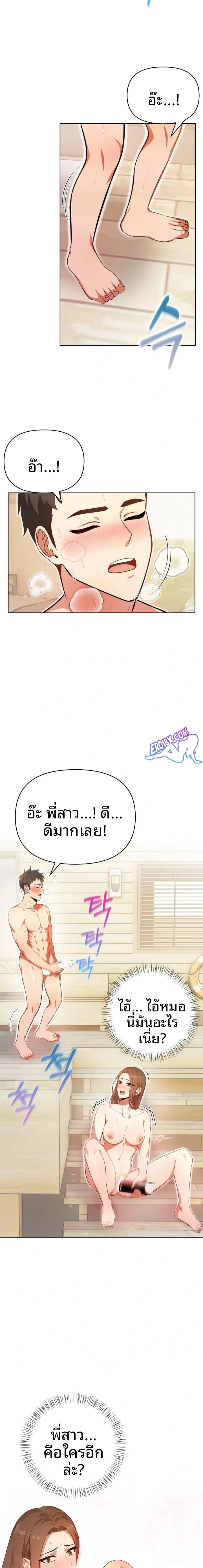 Bagel Older Woman Strategy - หน้า 4