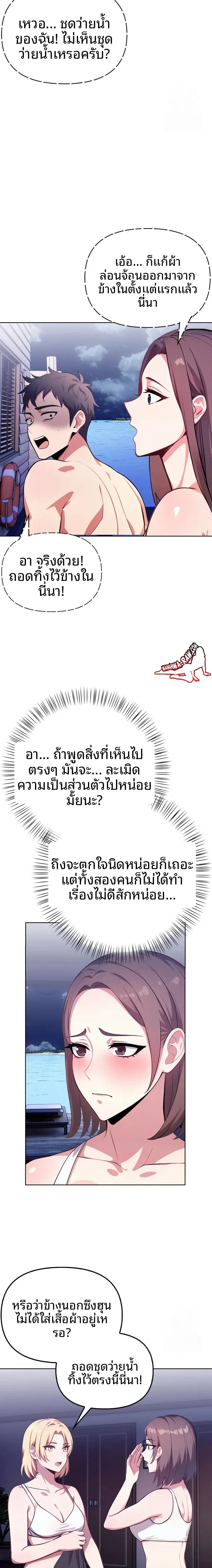 Bagel Older Woman Strategy - หน้า 4