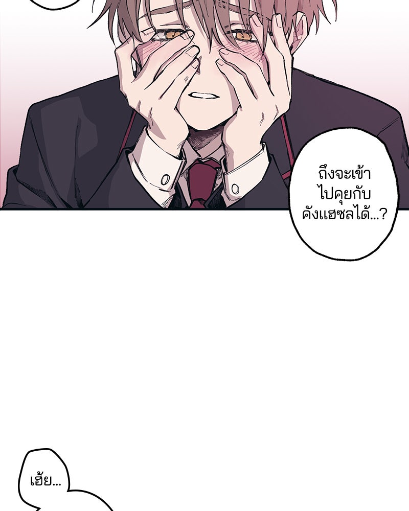 รักใสๆ ของยอนอู - หน้า 32