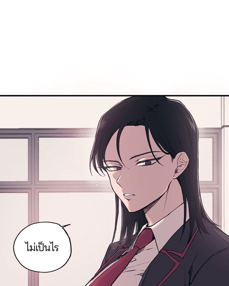 รักใสๆ ของยอนอู - หน้า 8