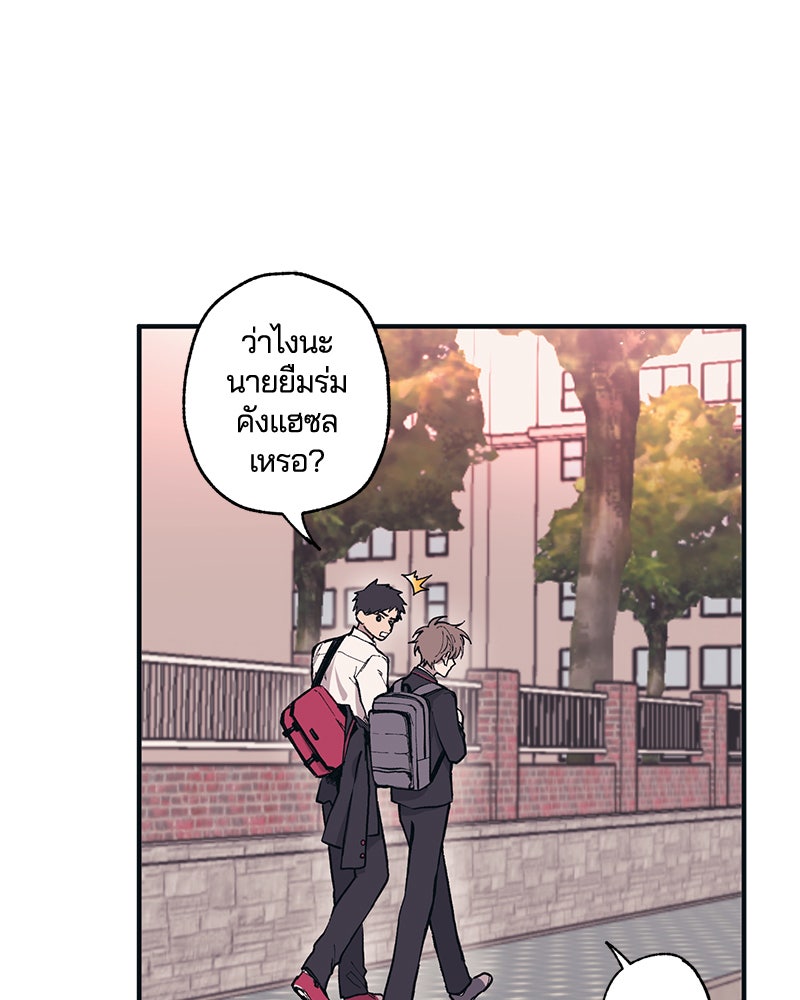 รักใสๆ ของยอนอู - หน้า 2