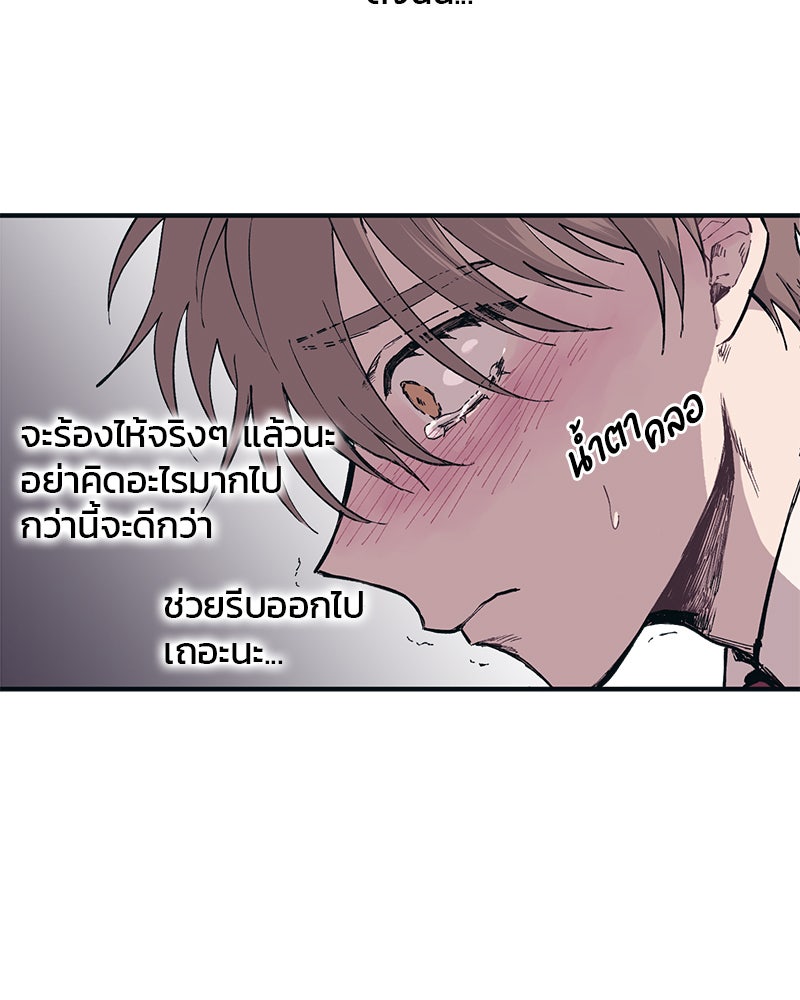 รักใสๆ ของยอนอู - หน้า 22