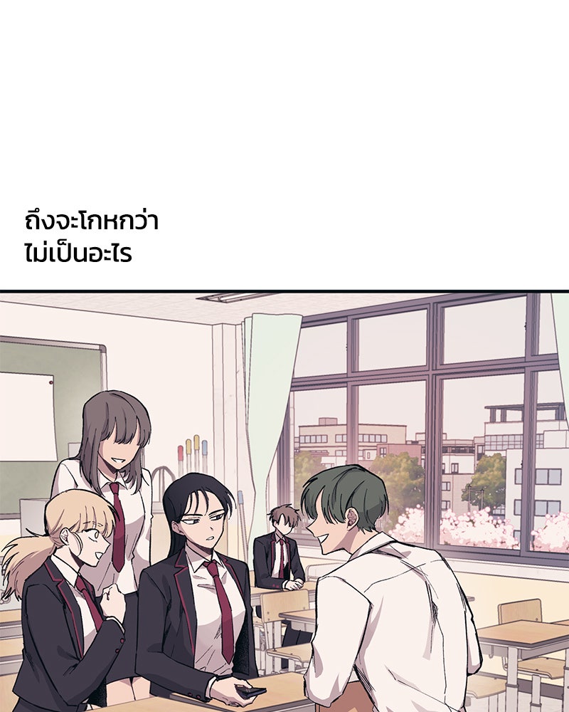 รักใสๆ ของยอนอู - หน้า 40