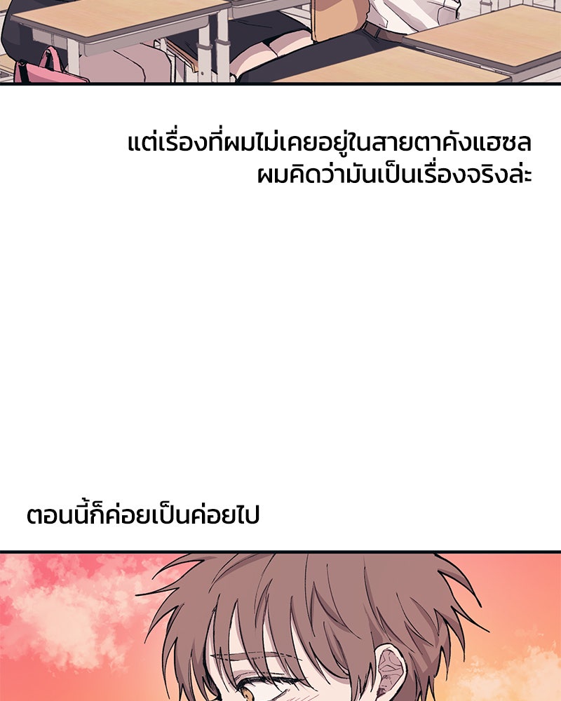 รักใสๆ ของยอนอู - หน้า 41