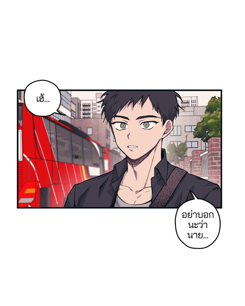 รักใสๆ ของยอนอู - หน้า 44