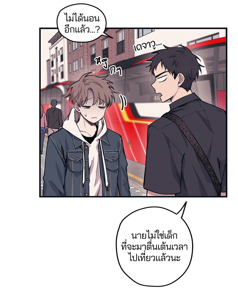 รักใสๆ ของยอนอู - หน้า 45