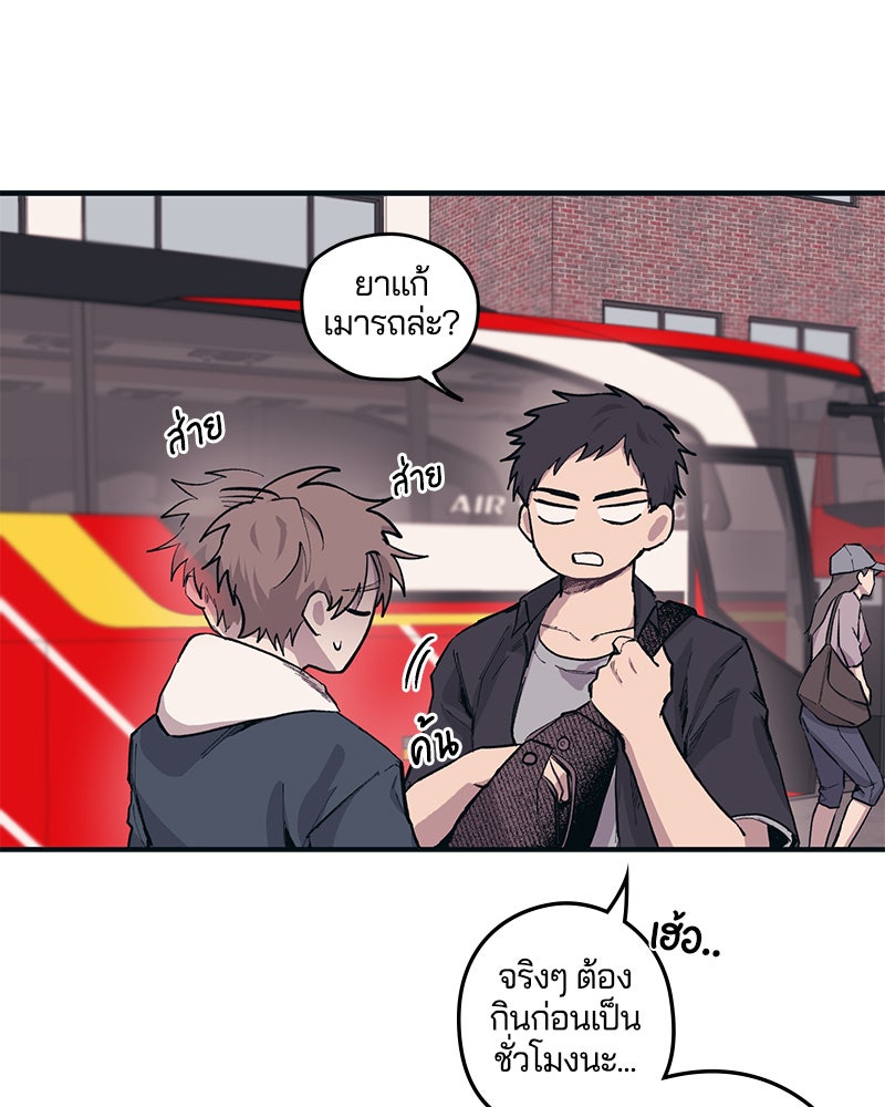 รักใสๆ ของยอนอู - หน้า 46