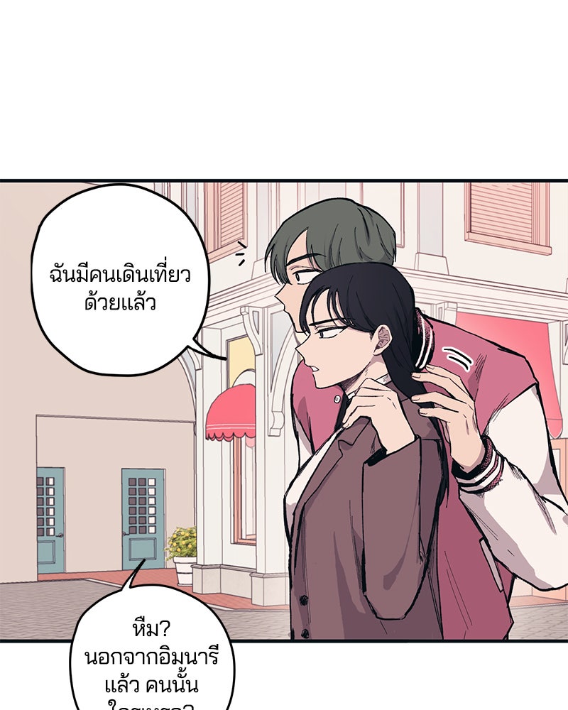 รักใสๆ ของยอนอู - หน้า 63