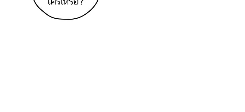 รักใสๆ ของยอนอู - หน้า 64