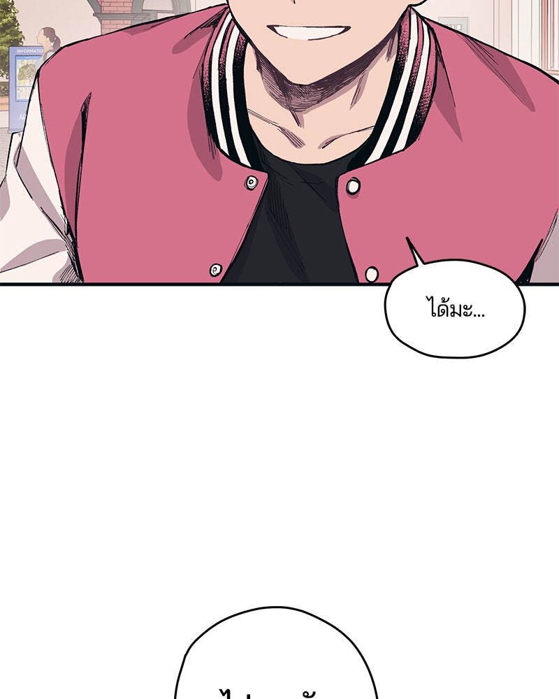 รักใสๆ ของยอนอู - หน้า 69